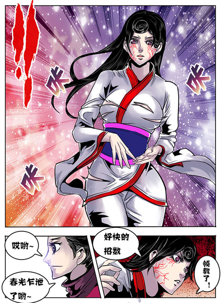 超级大乐透开奖漫画,第103章：3图