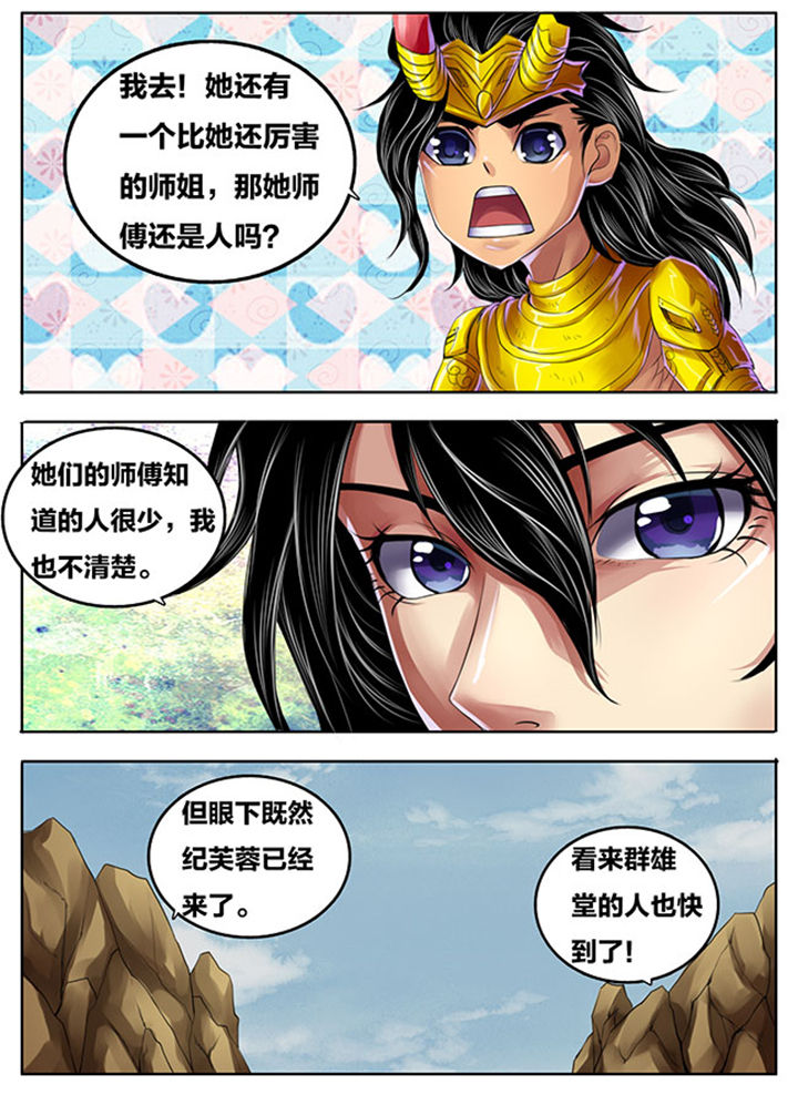 超武侠漫画免费阅读下拉式漫画,第269章：3图