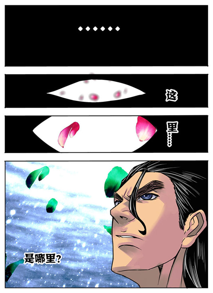超武侠故事漫画,第152章：5图
