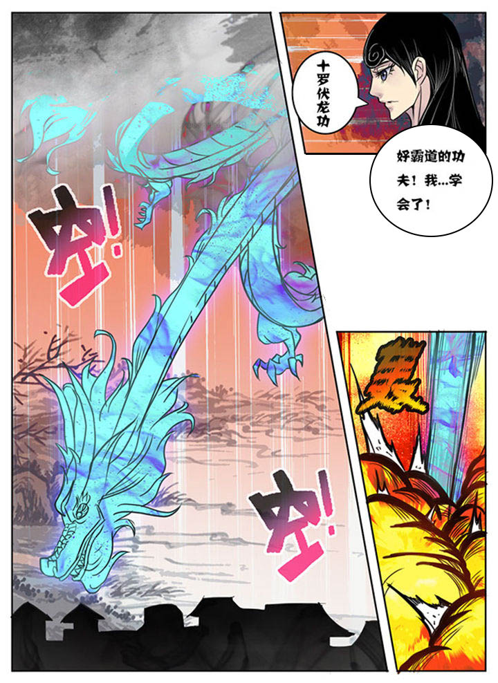 超武融合技能怎么搭配漫画,第154章：2图