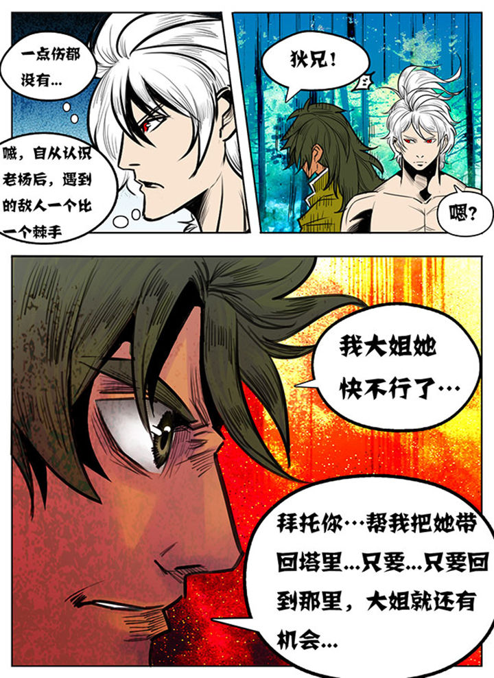 朝武消考通s漫画,第118章：4图