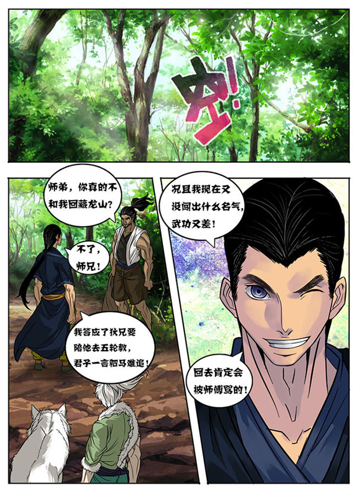 超武医仙漫画,第162章：1图