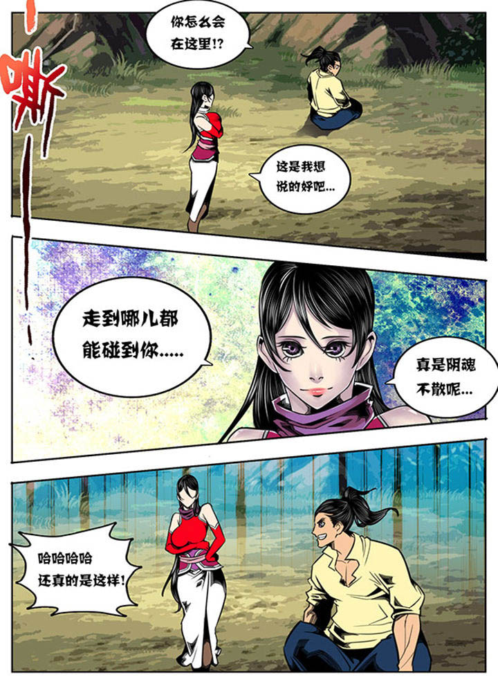 超武侠漫画免费阅读下拉式漫画,第77章：2图
