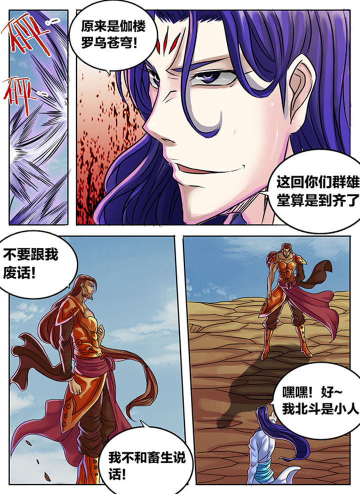 超燃武侠歌曲漫画,第293章：1图