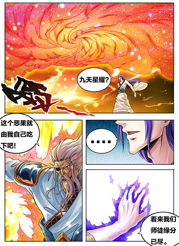 超武乾坤虹影漫画,第280章：4图