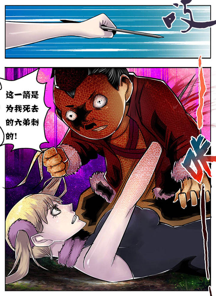 超武侠故事漫画,第82章：5图