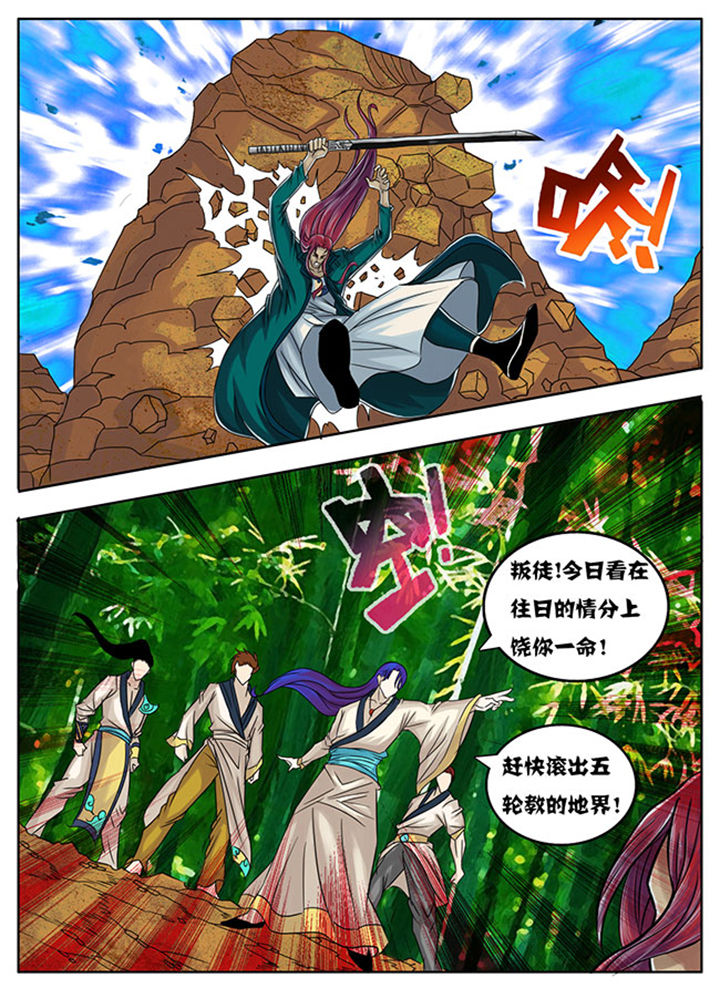 超武侠游戏解说漫画,第169章：5图
