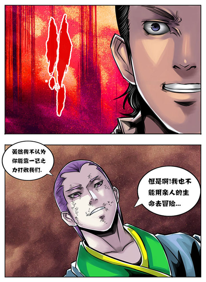 超武乾坤虹影漫画,第60章：3图