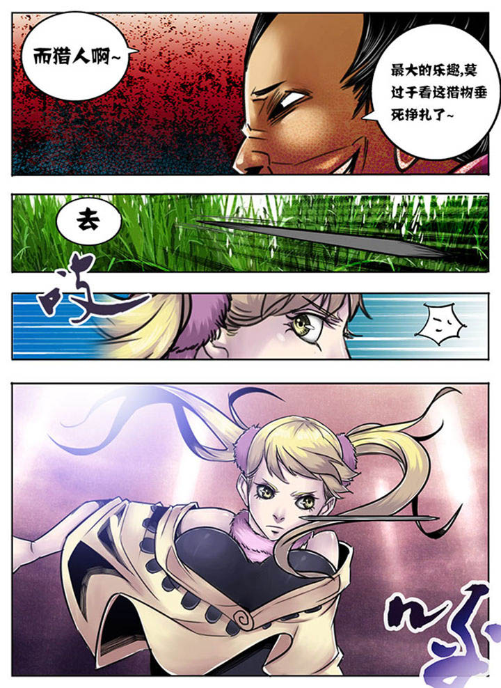 超武侠故事漫画,第82章：2图