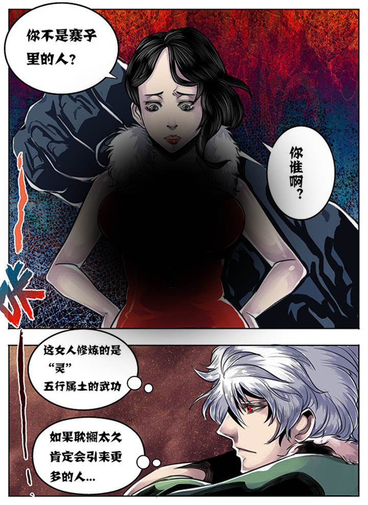 超武乾坤劫国际服什么时候返场漫画,第63章：4图