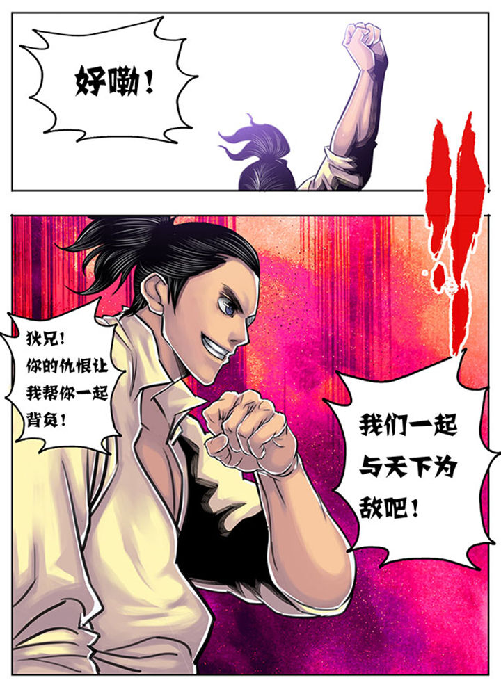 超武侠故事漫画,第54章：4图