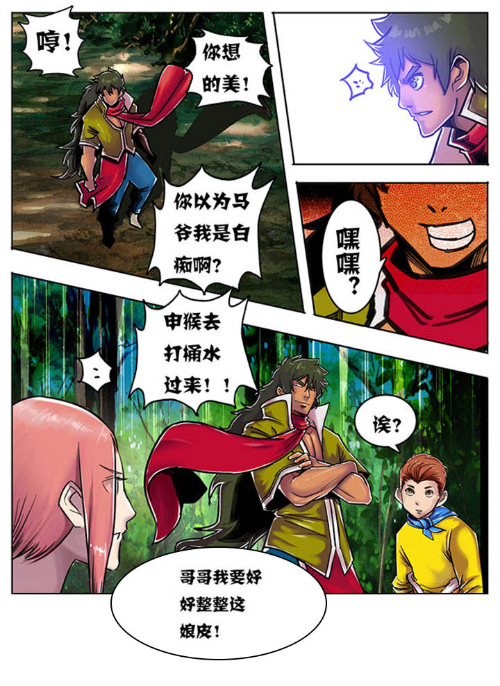 潮雾小说沈雾徐宴行的全文漫画,第95章：5图