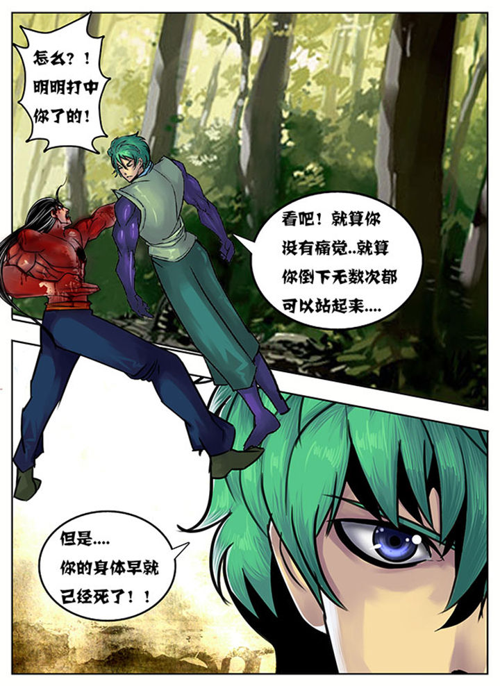 超武医仙漫画,第131章：4图