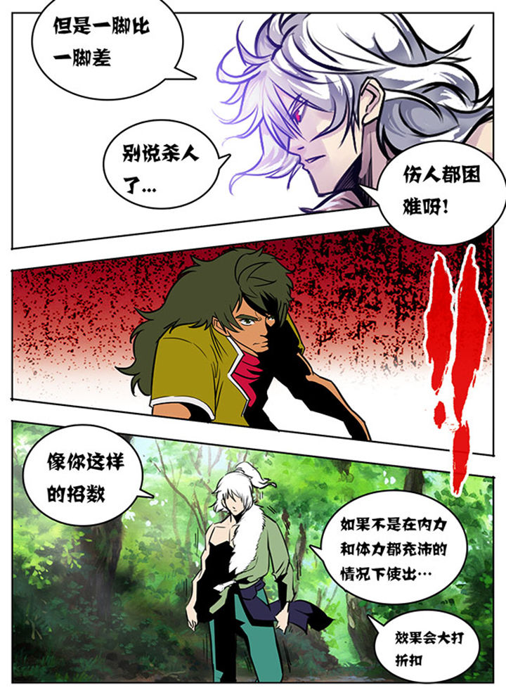超武有什么用漫画,第98章：4图