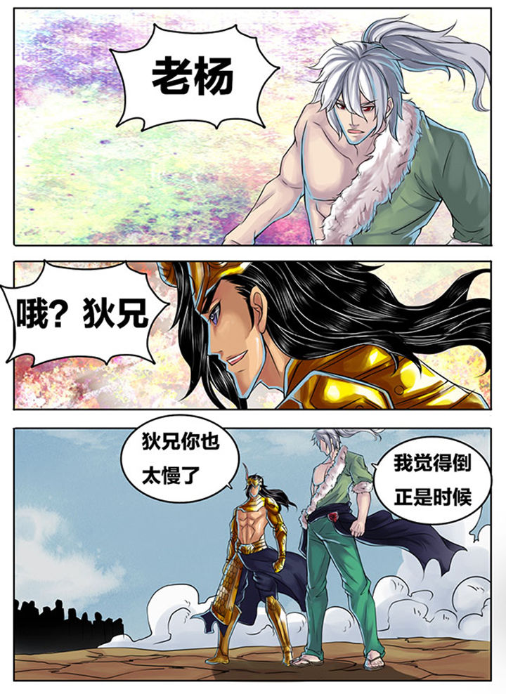 超武侠游戏解说漫画,第288章：5图
