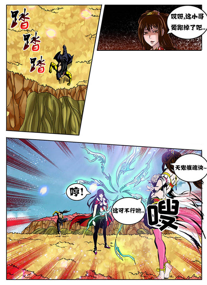 超武侠故事漫画,第224章：2图