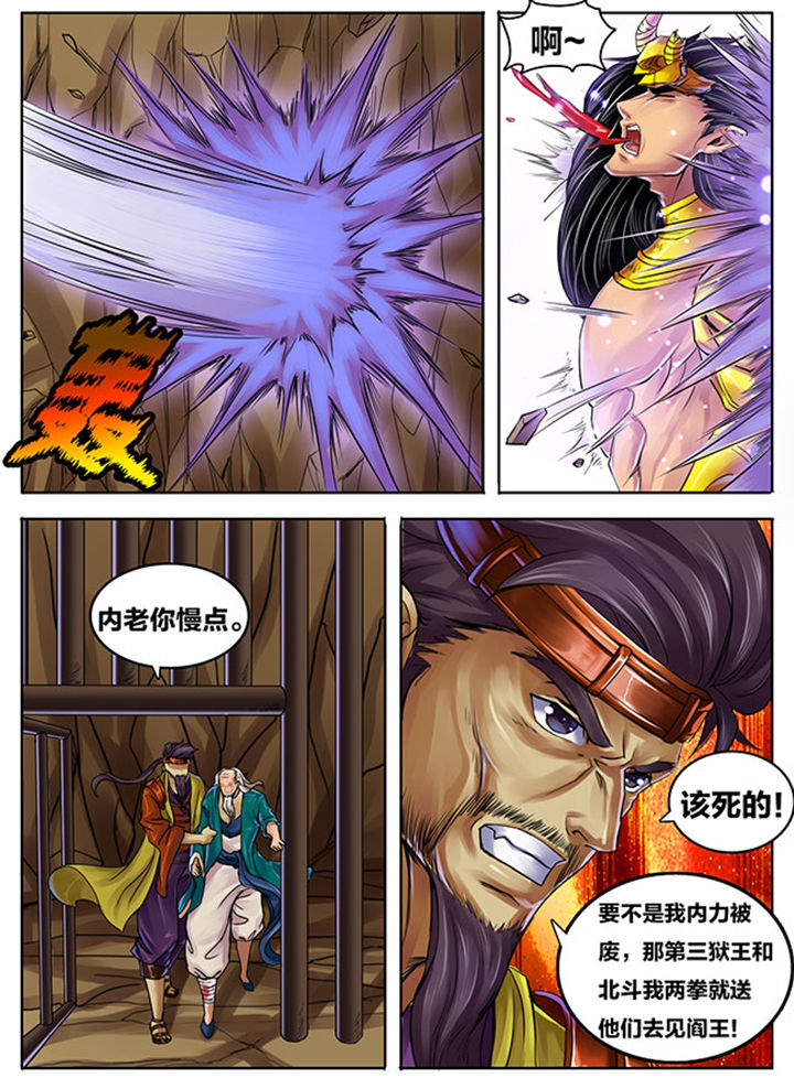 超武侠漫画笨狗漫画漫画,第265章：3图