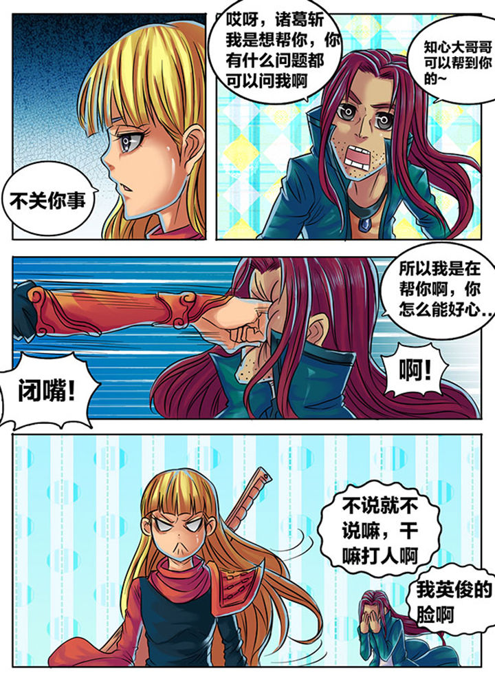 超级大乐透漫画,第294章：5图