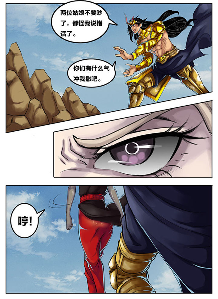 超武侠漫画在线观看漫画,第259章：1图