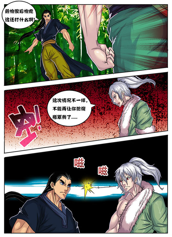 超武融合技能怎么搭配漫画,第170章：1图