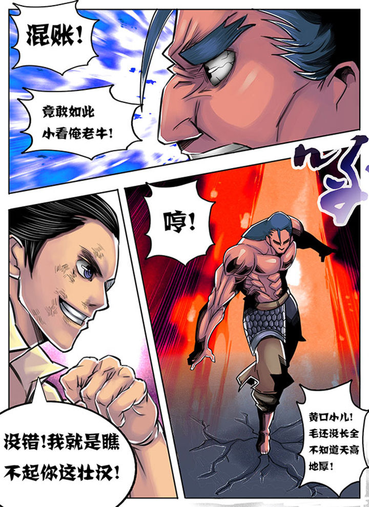 超无限漫画,第69章：2图