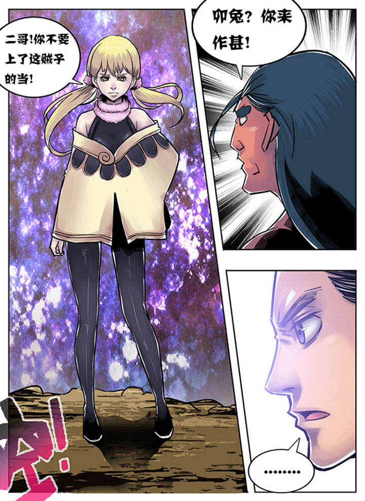 超武的物理系攻击加枪伤么漫画,第70章：1图