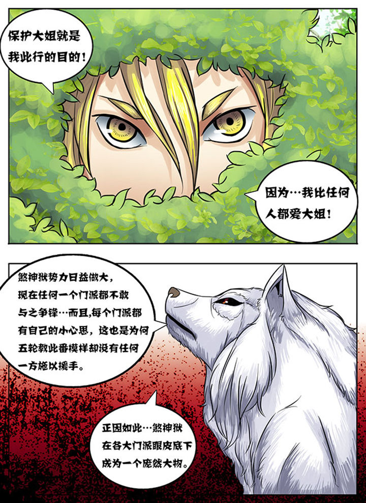 超武侠漫画在线播放漫画,第166章：4图