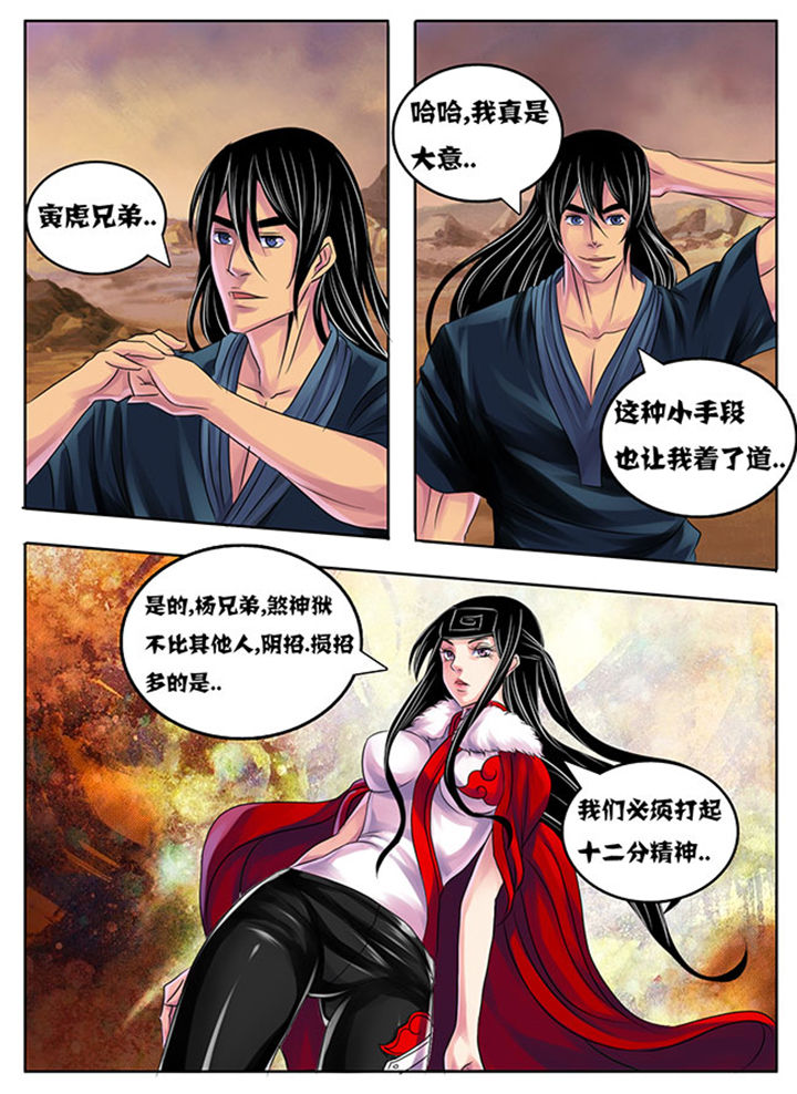 超无限漫画,第201章：2图