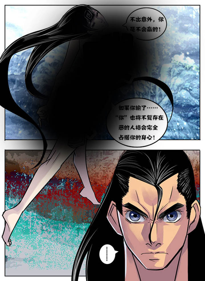 超武融合技能怎么搭配漫画,第153章：2图