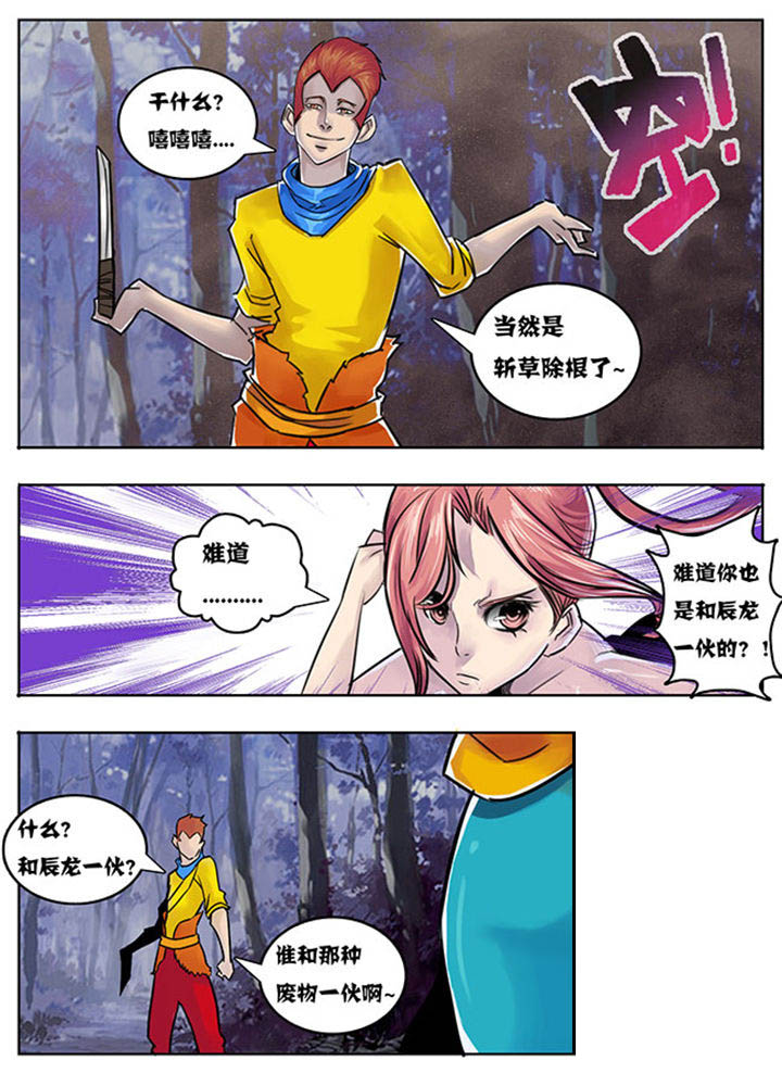 超武的物理系攻击加枪伤么漫画,第134章：2图