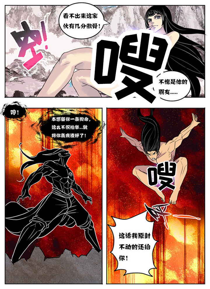 超级大乐透漫画,第155章：3图