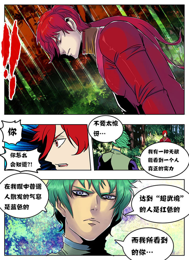 超武的物理系攻击加枪伤么漫画,第101章：1图