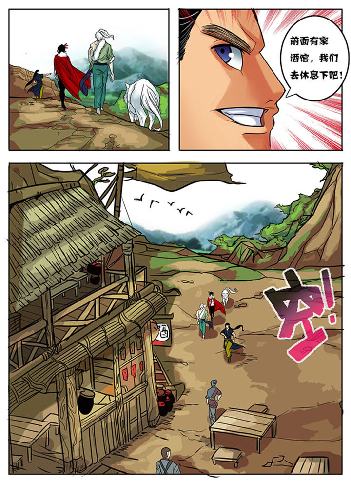 超武侠漫画在线播放漫画,第166章：1图