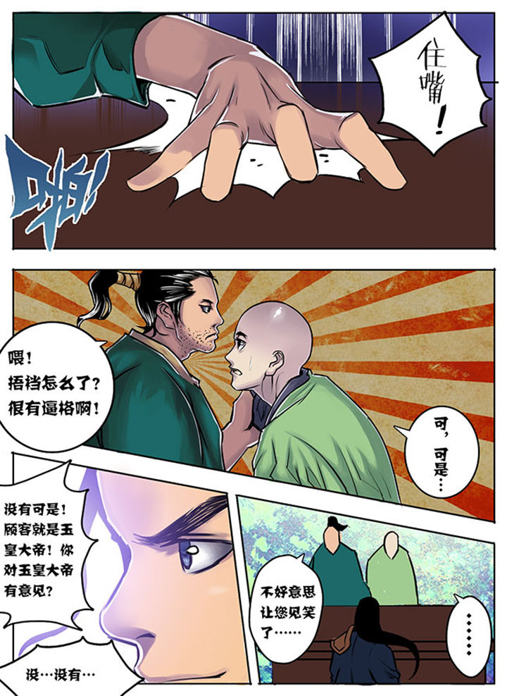 超武的物理系攻击加枪伤么漫画,第8章：3图