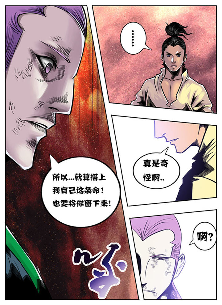 超武乾坤虹影漫画,第60章：4图