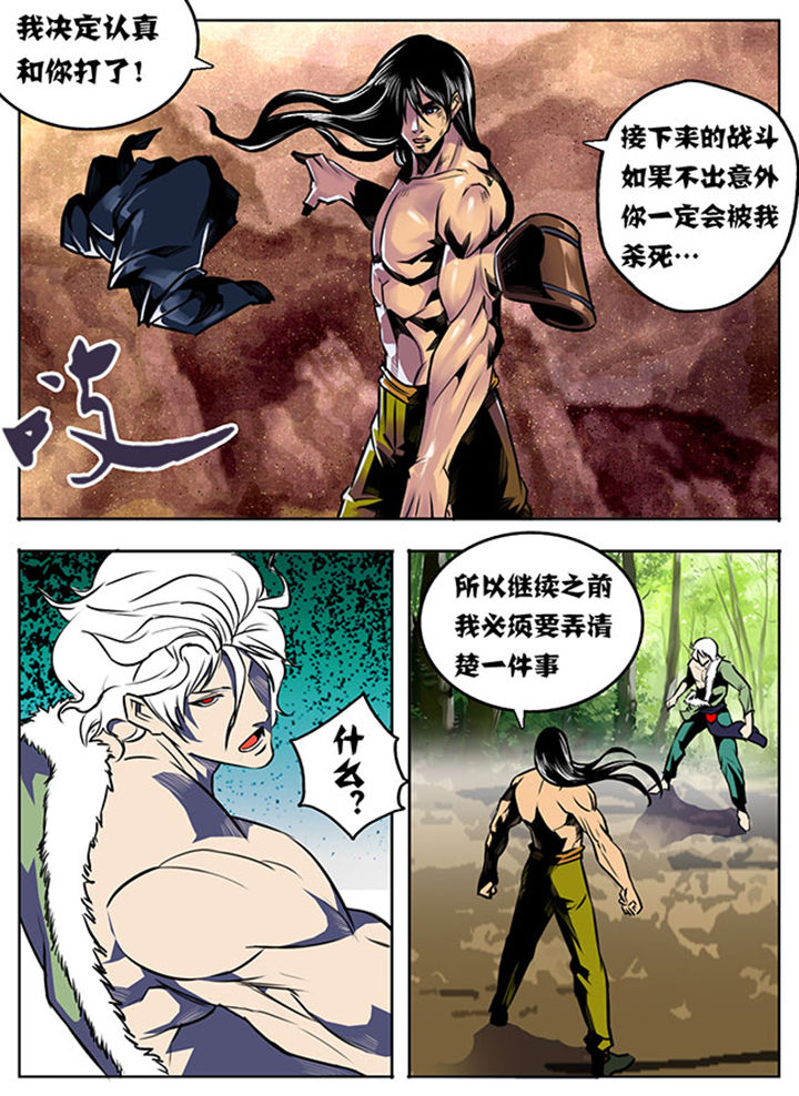 超武侠游戏解说漫画,第16章：5图