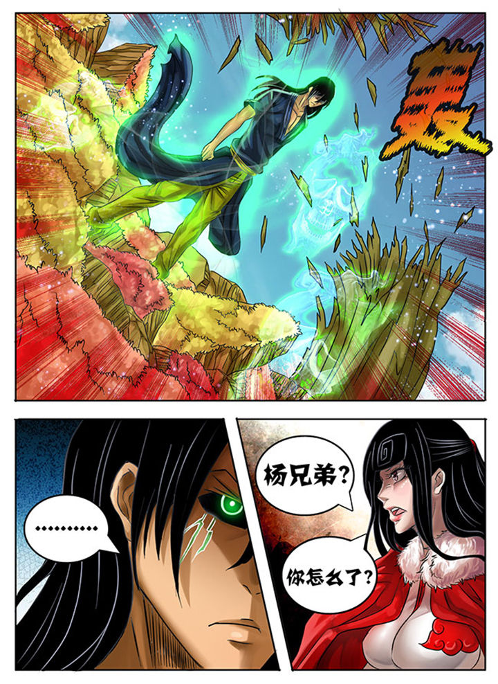 超武融合技能怎么搭配漫画,第219章：4图
