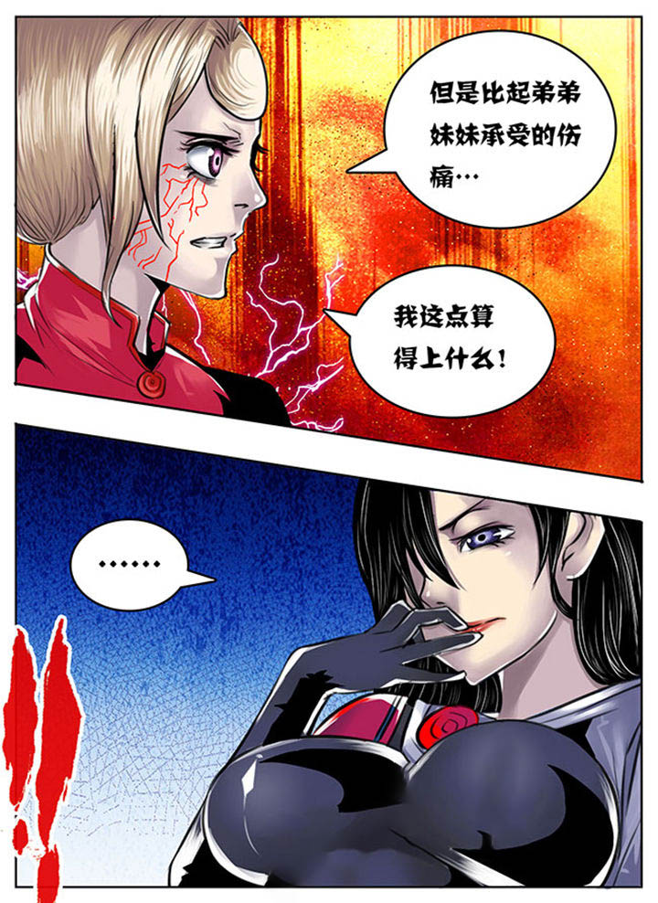 超武的物理系攻击加枪伤么漫画,第109章：2图