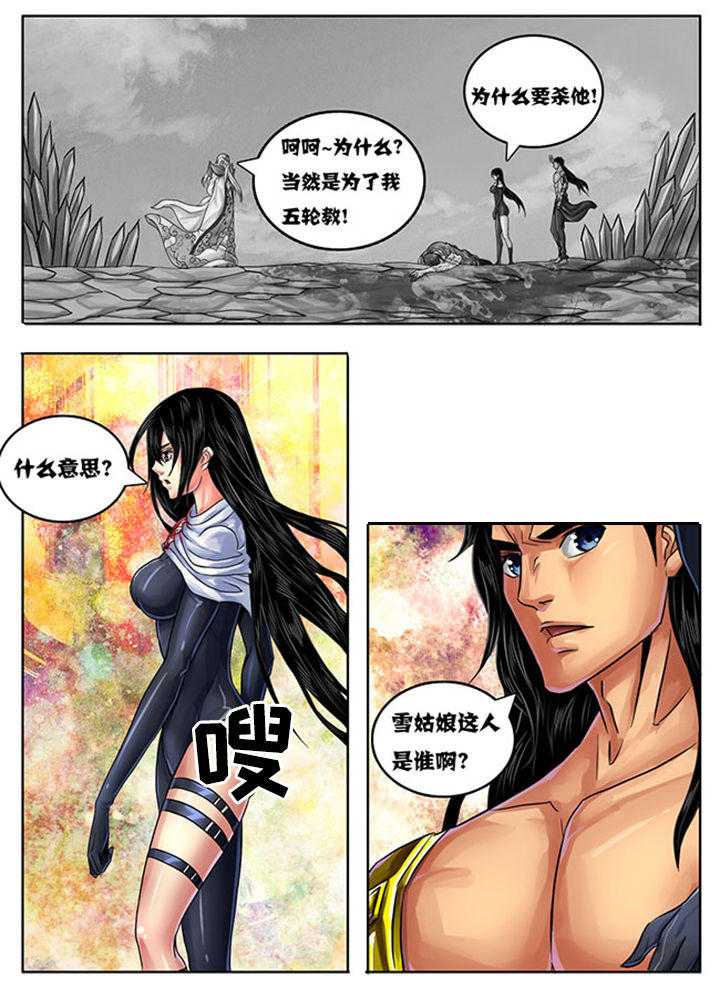 超无限漫画,第237章：4图