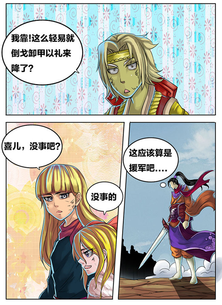 超武侠游戏解说漫画,第288章：4图