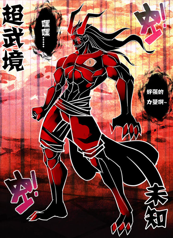 超级大乐透漫画,第146章：3图