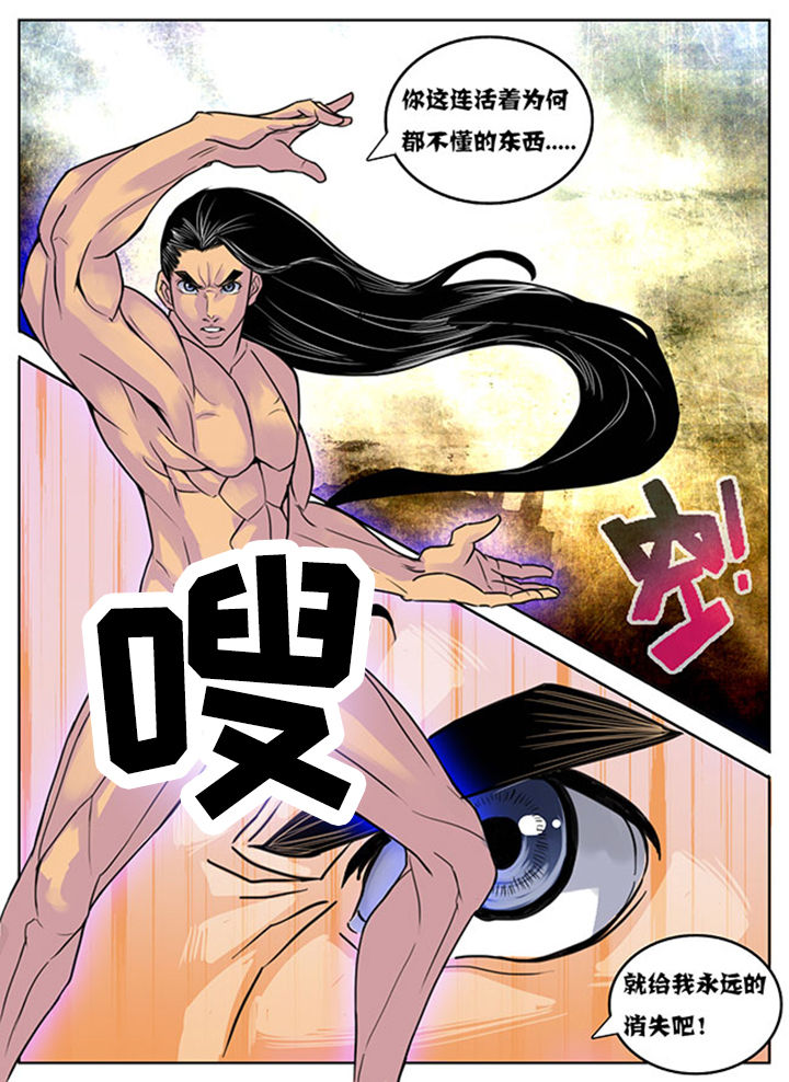 超级大乐透漫画,第155章：2图