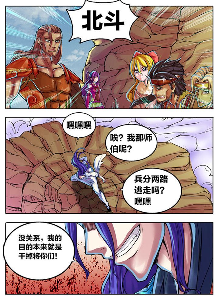 超无限漫画,第299章：3图