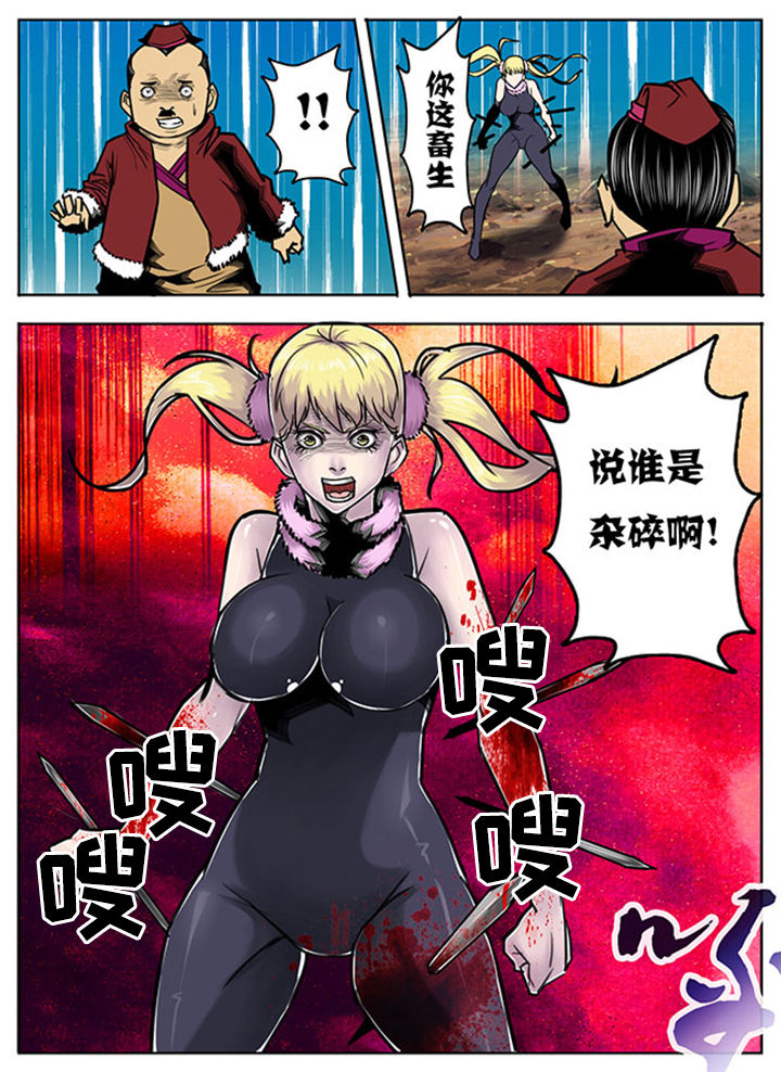 超武乾坤劫端游有吗漫画,第83章：2图
