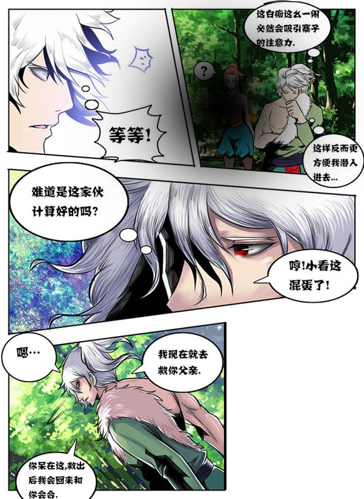 超武融合技能怎么搭配漫画,第56章：3图