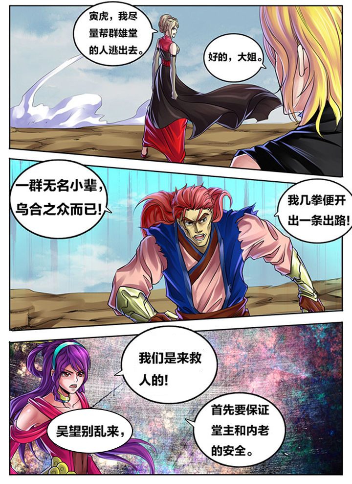 超无限漫画,第272章：2图