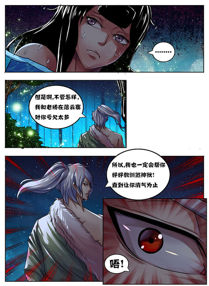 超武骨头合成条件漫画,第172章：1图