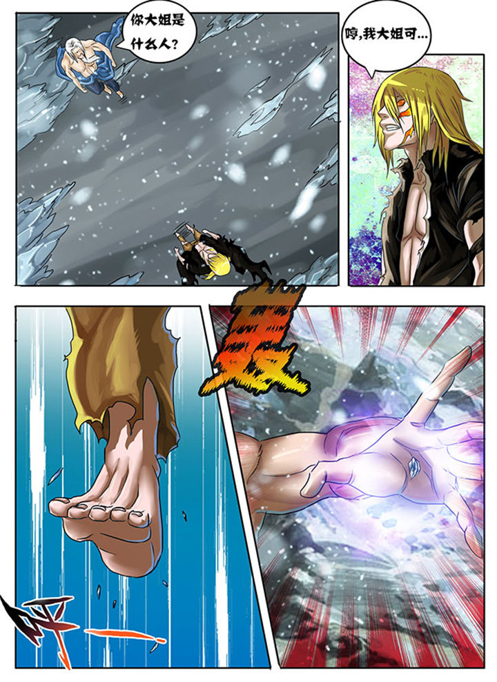 超武侠游戏解说漫画,第218章：2图