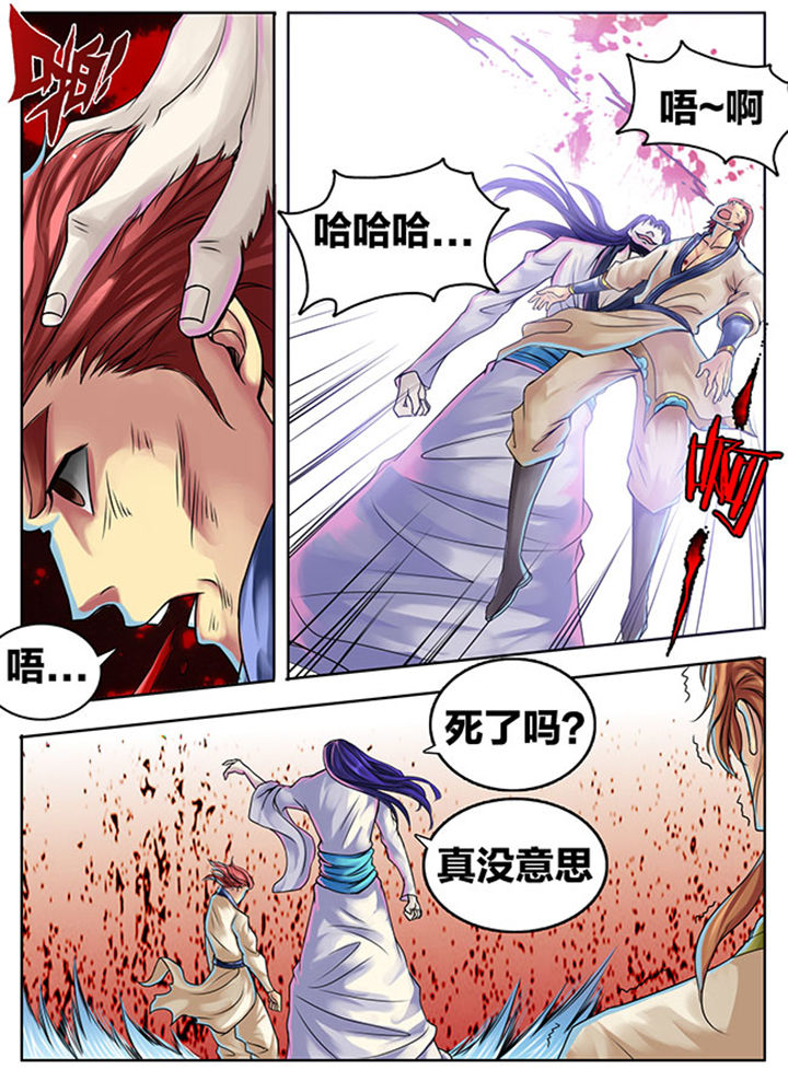 超武乾坤凯南漫画,第286章：4图