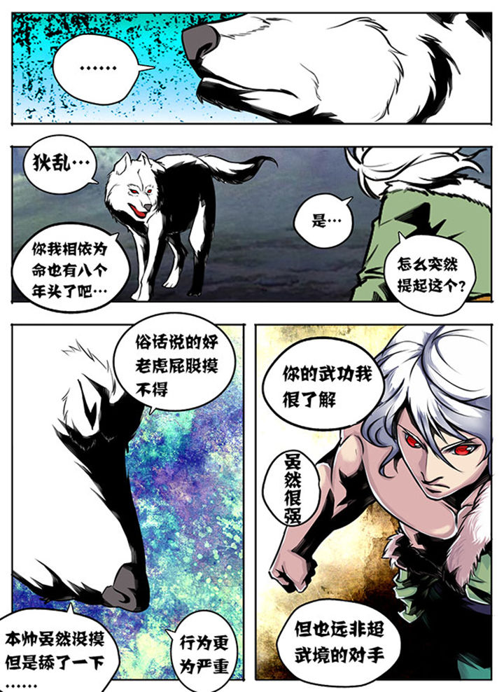超污小黄文男同漫画,第22章：4图